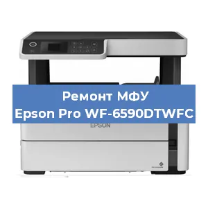 Замена МФУ Epson Pro WF-6590DTWFC в Нижнем Новгороде